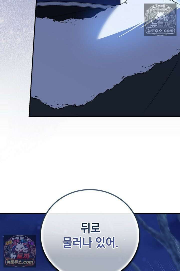 기사를 선택하는 법 시즌2 19화 20