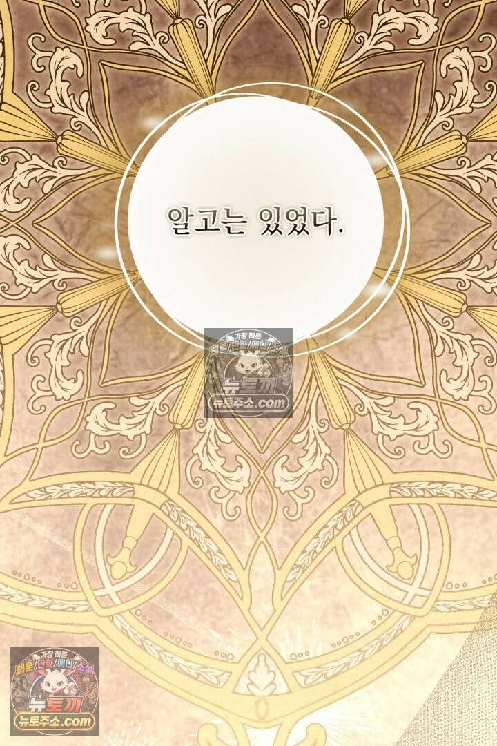기사를 선택하는 법 시즌2 26화 2