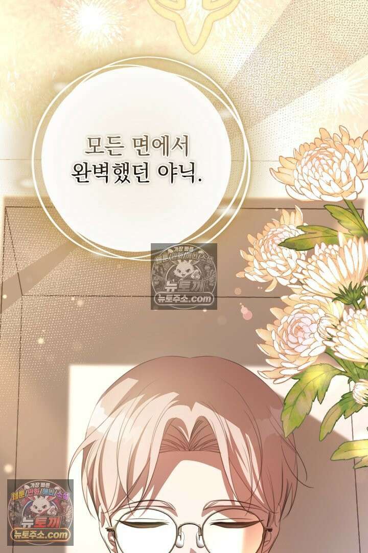 기사를 선택하는 법 시즌2 26화 3
