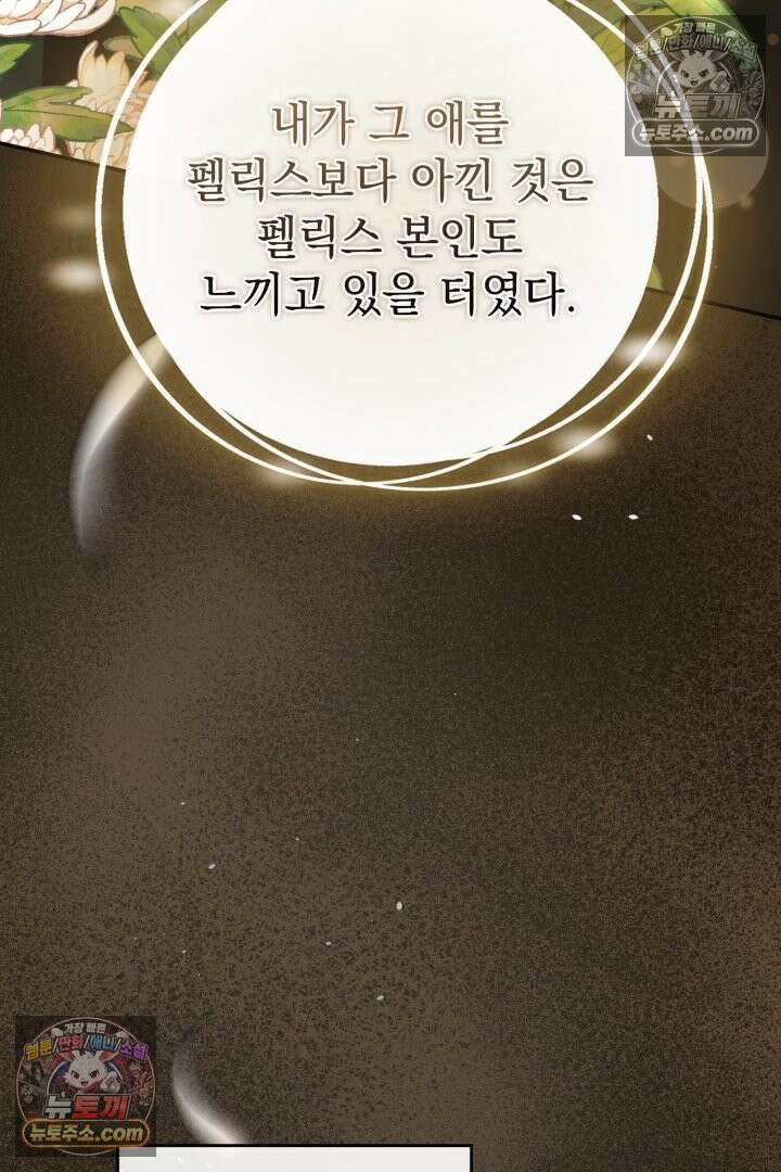 기사를 선택하는 법 시즌2 26화 5