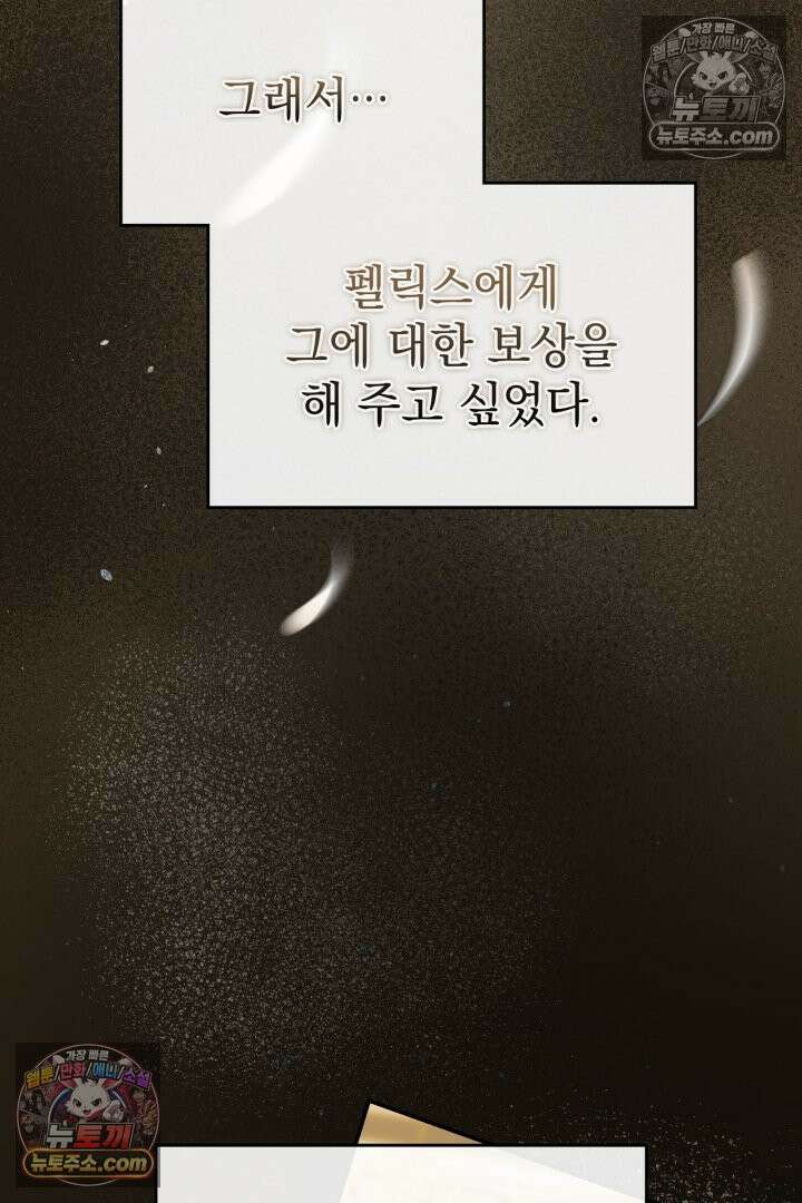 기사를 선택하는 법 시즌2 26화 6