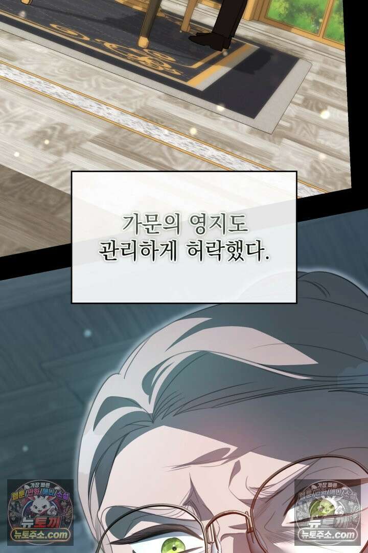 기사를 선택하는 법 시즌2 26화 8