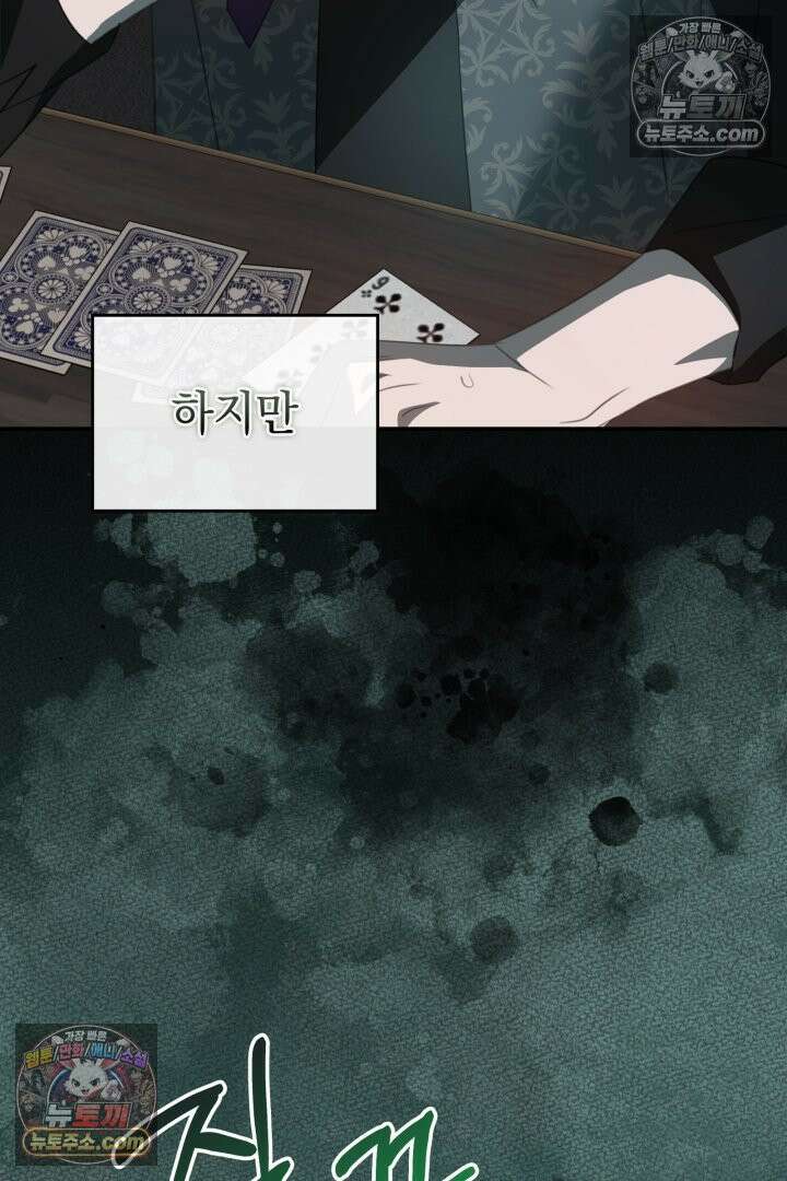 기사를 선택하는 법 시즌2 26화 11