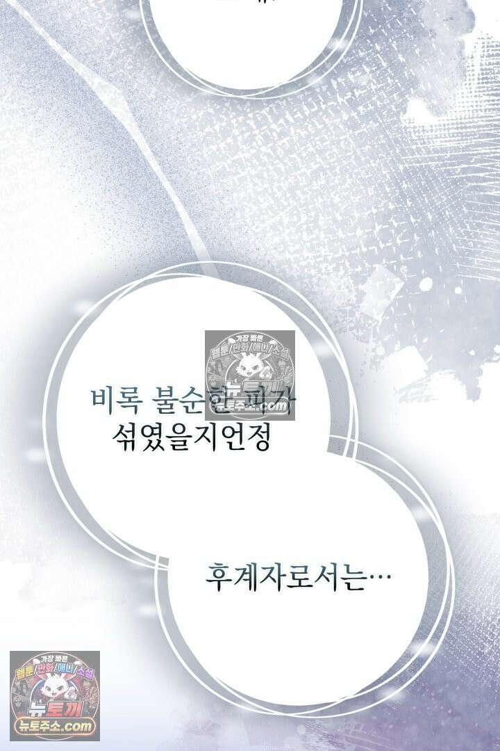 기사를 선택하는 법 시즌2 26화 21