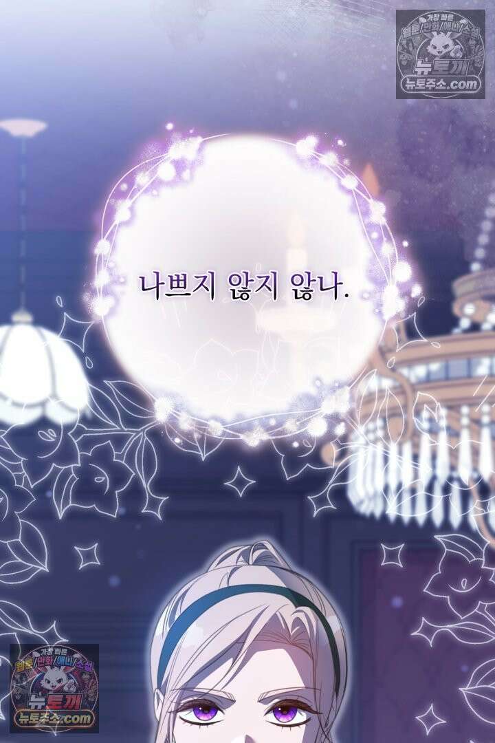 기사를 선택하는 법 시즌2 26화 22