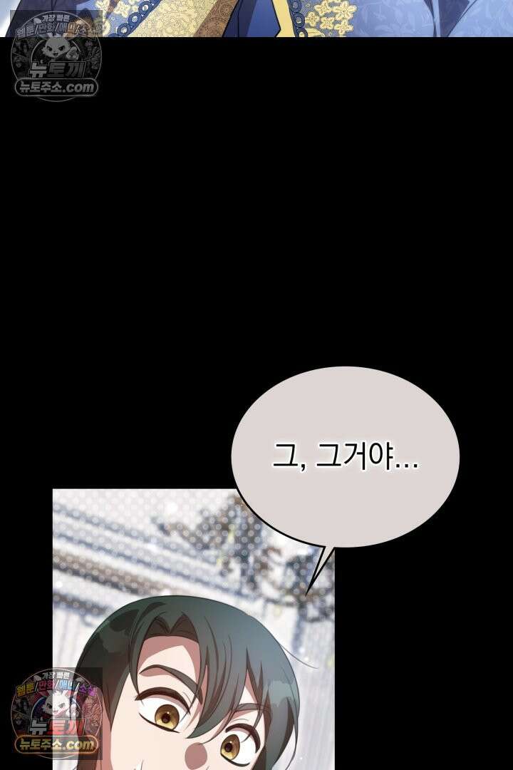 기사를 선택하는 법 시즌2 33화 5