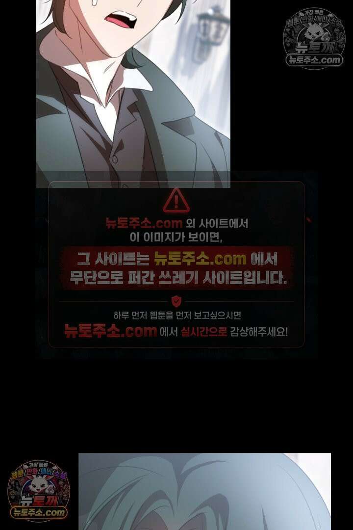 기사를 선택하는 법 시즌2 33화 6
