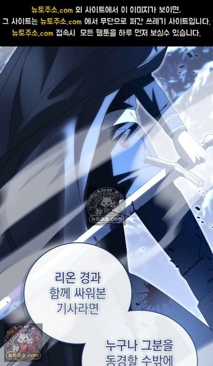 기사를 선택하는 법 시즌2 33화 9