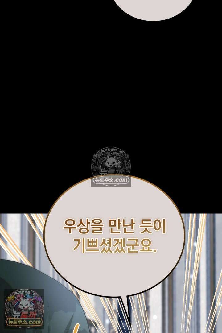 기사를 선택하는 법 시즌2 33화 12