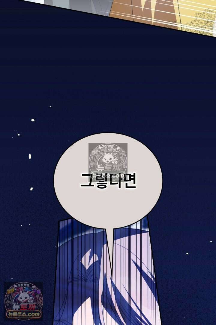 기사를 선택하는 법 시즌2 33화 16