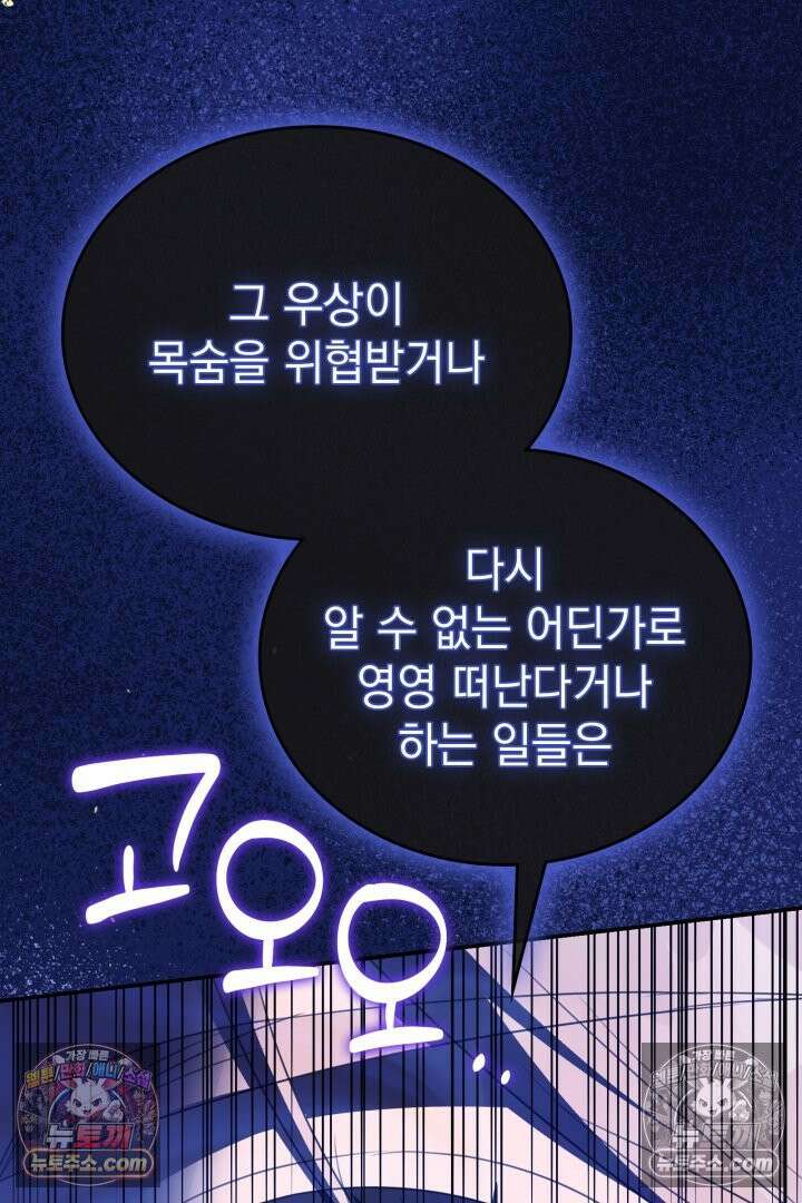기사를 선택하는 법 시즌2 33화 18