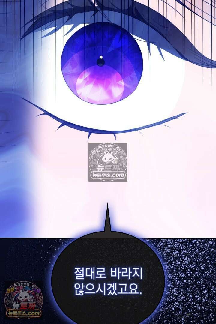 기사를 선택하는 법 시즌2 33화 19