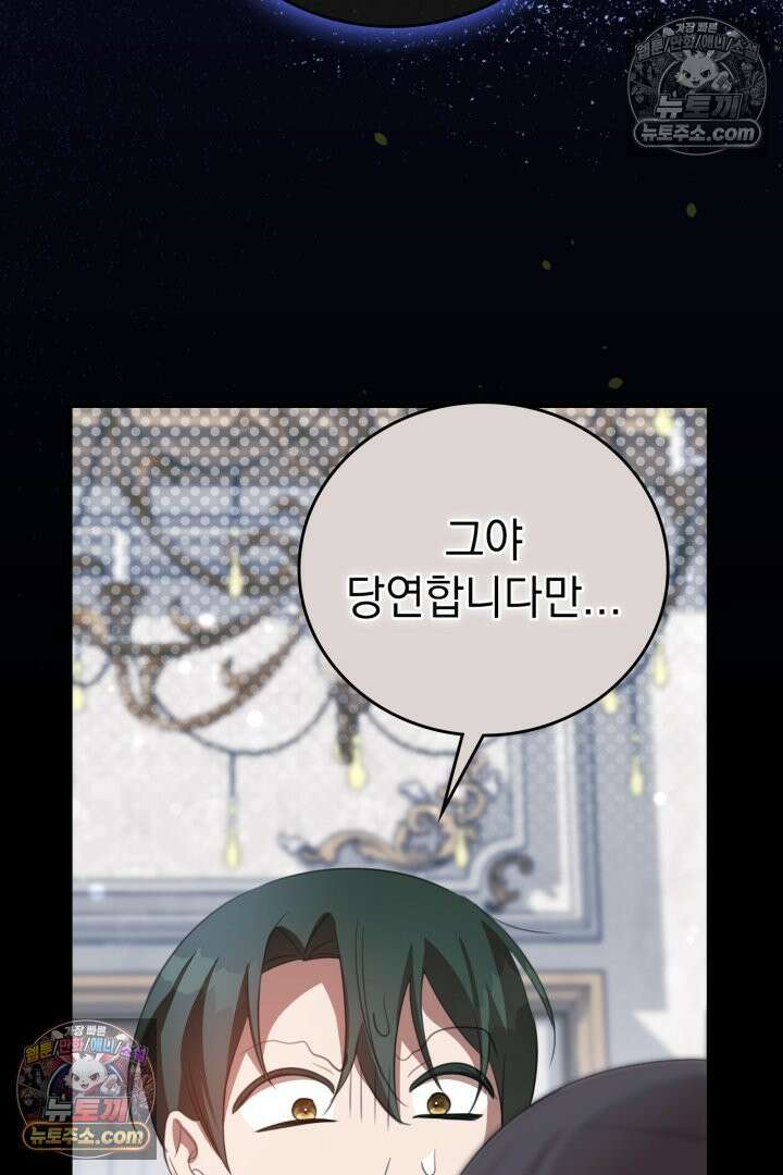 기사를 선택하는 법 시즌2 33화 20
