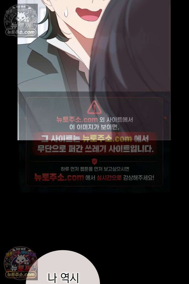 기사를 선택하는 법 시즌2 33화 21