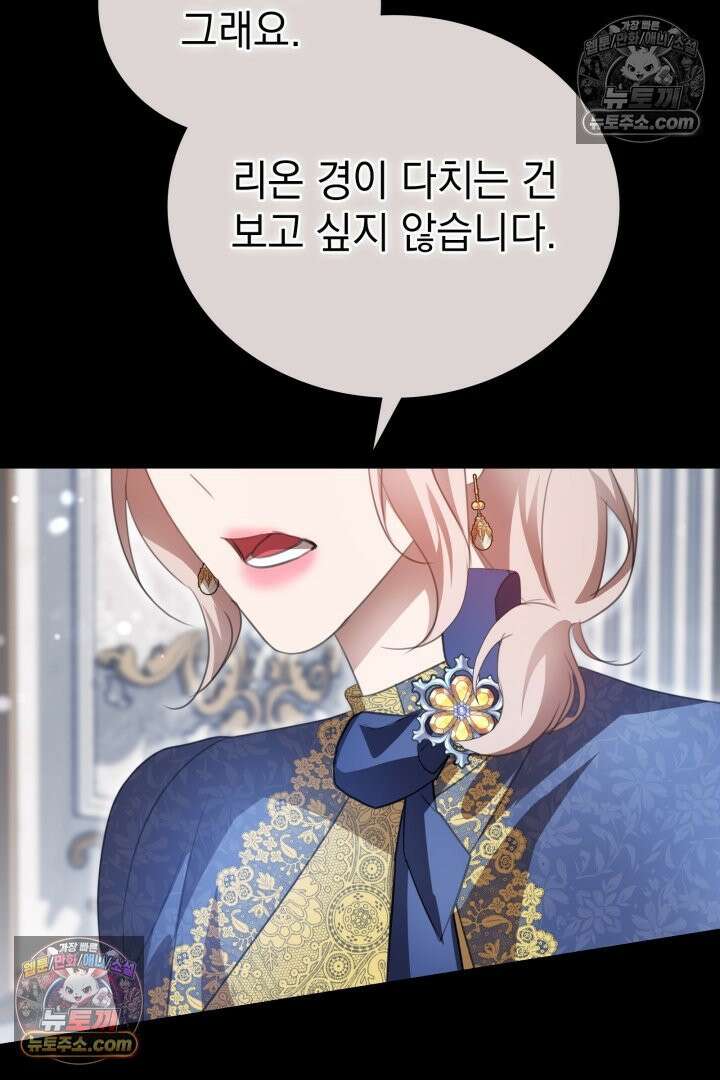 기사를 선택하는 법 시즌2 33화 22