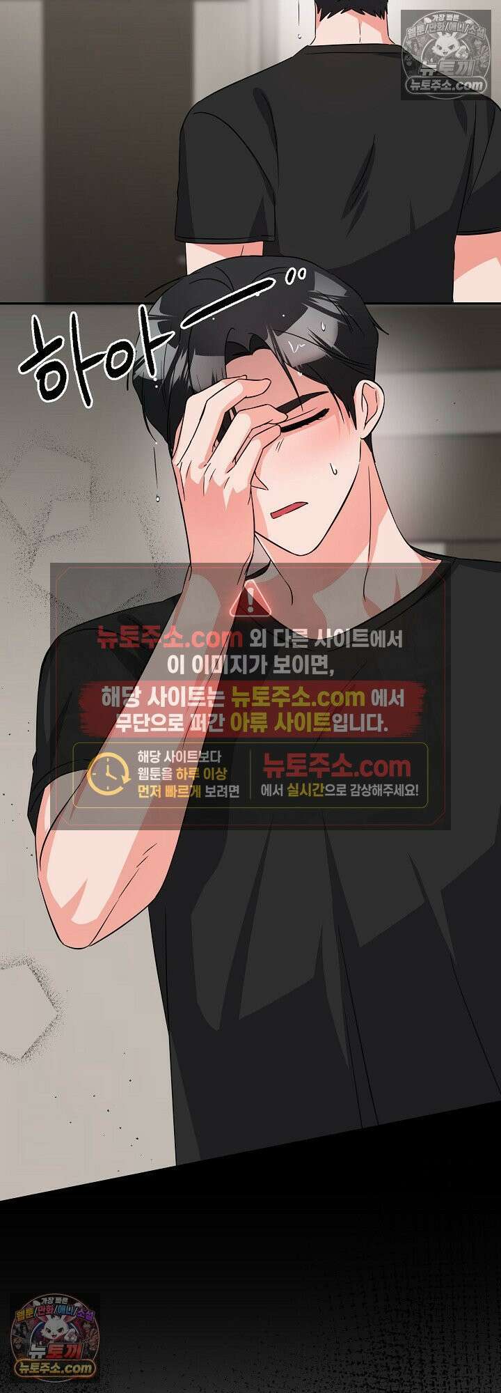 물고 빠는 사이 8화 2