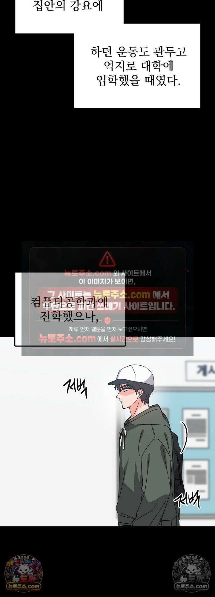 물고 빠는 사이 8화 5