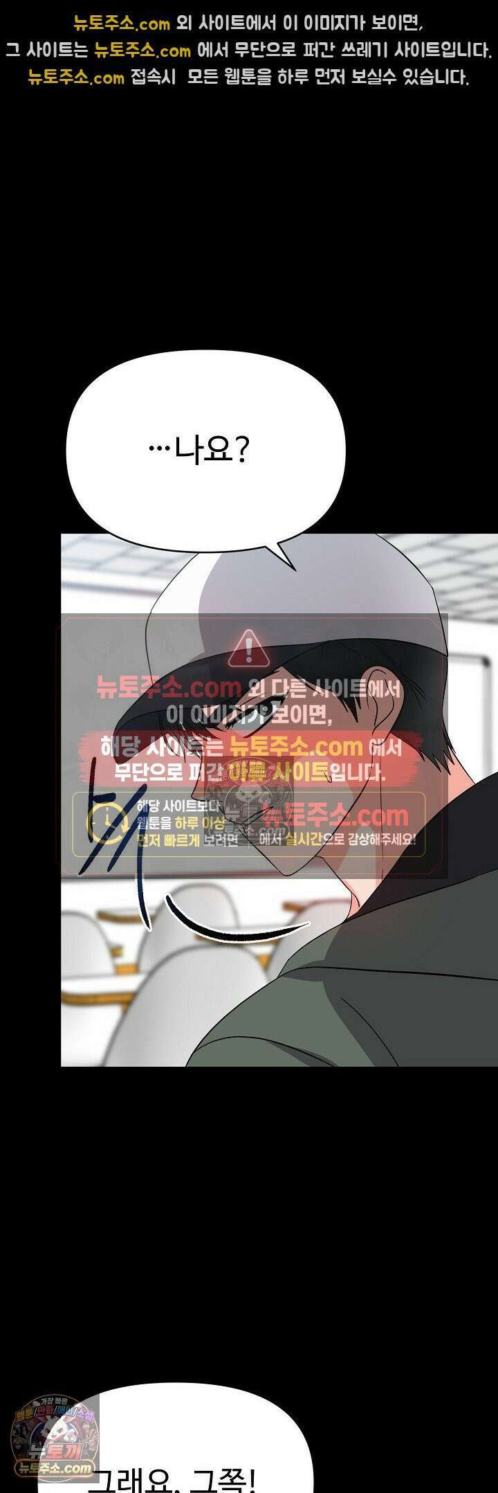 물고 빠는 사이 8화 12