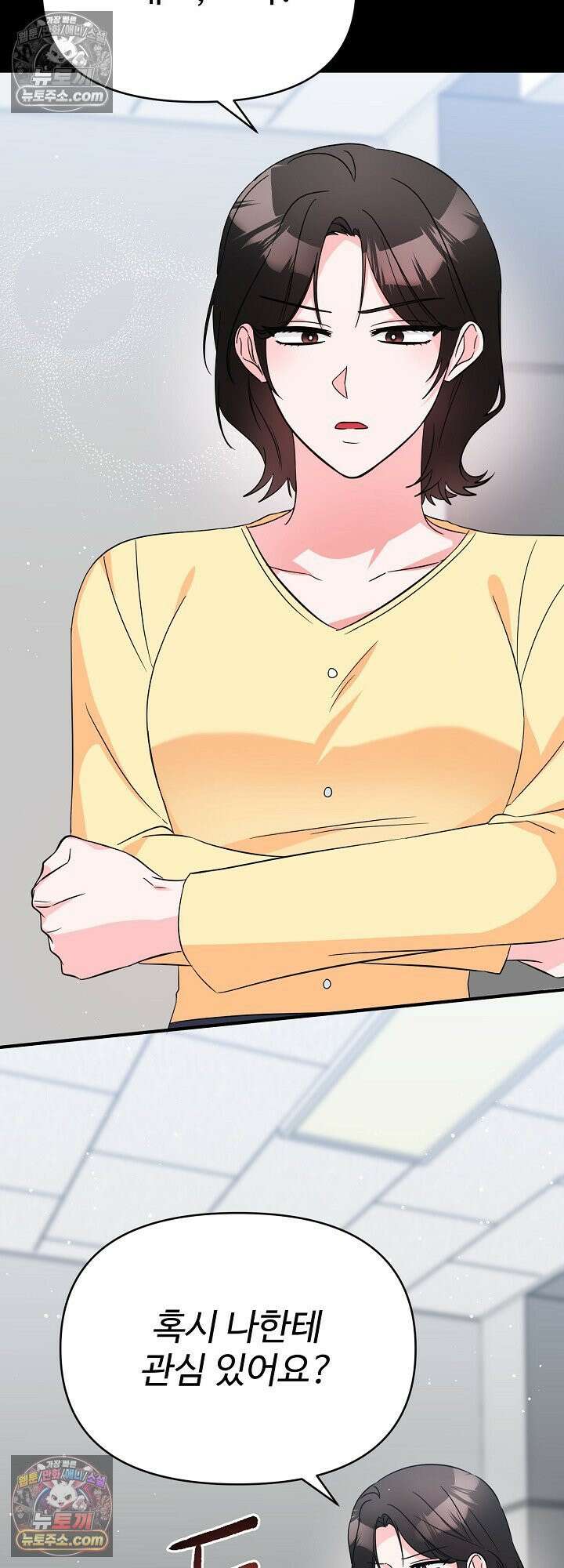 물고 빠는 사이 8화 13