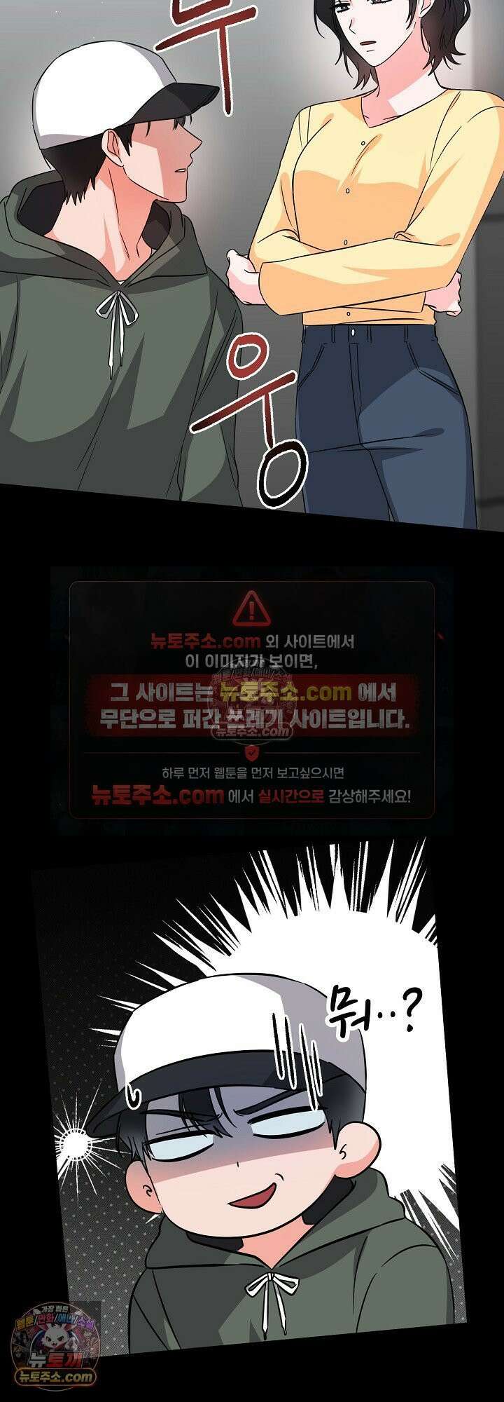 물고 빠는 사이 8화 14