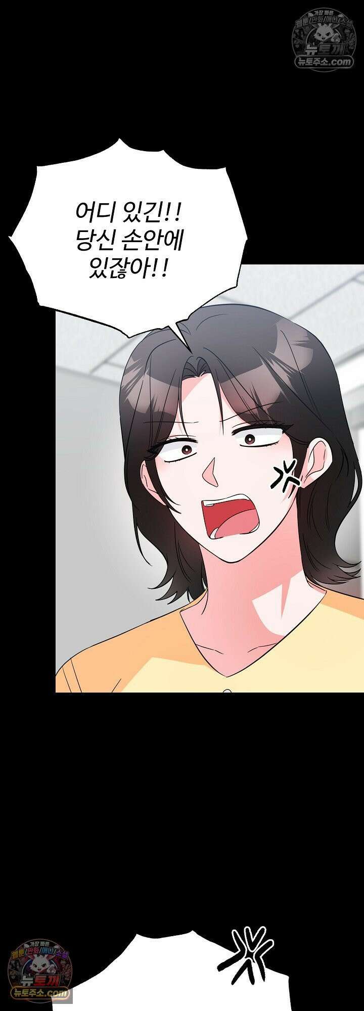 물고 빠는 사이 8화 16