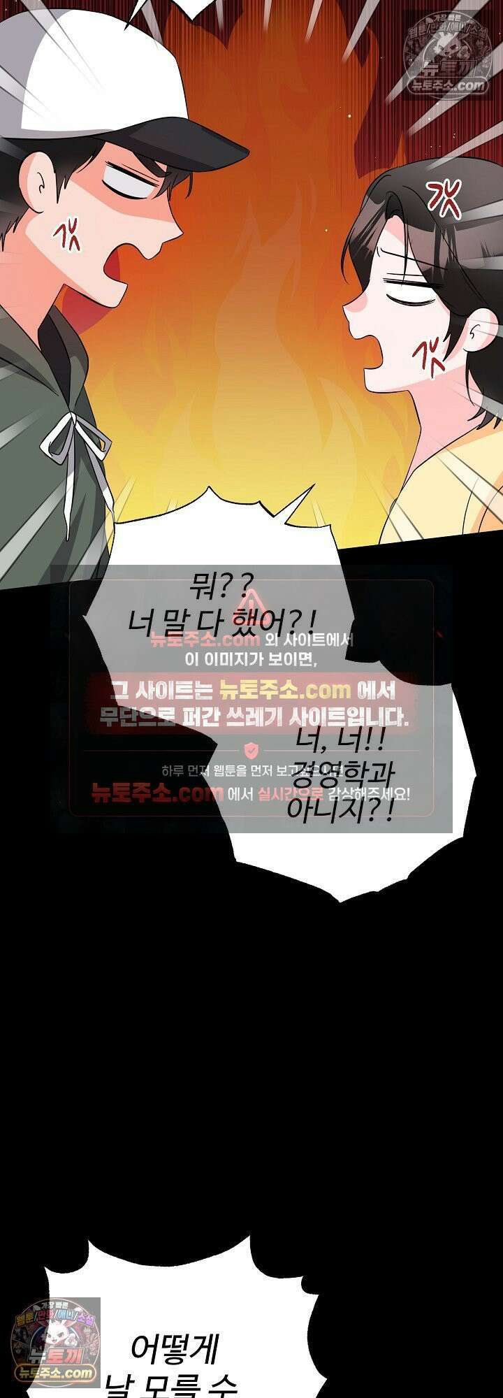 물고 빠는 사이 8화 21