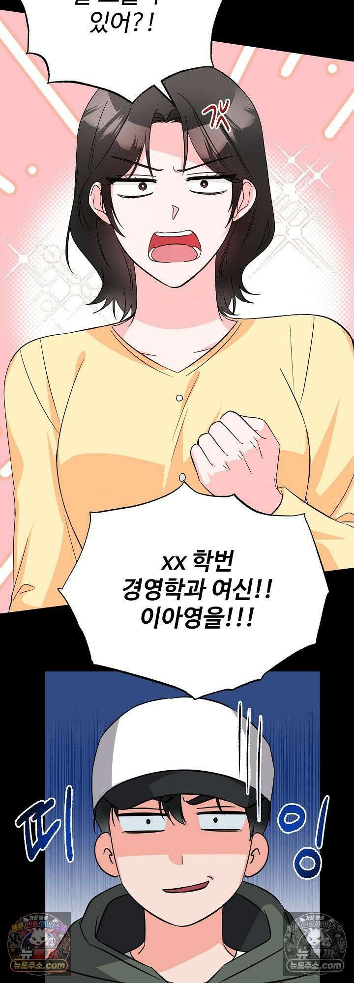 물고 빠는 사이 8화 22