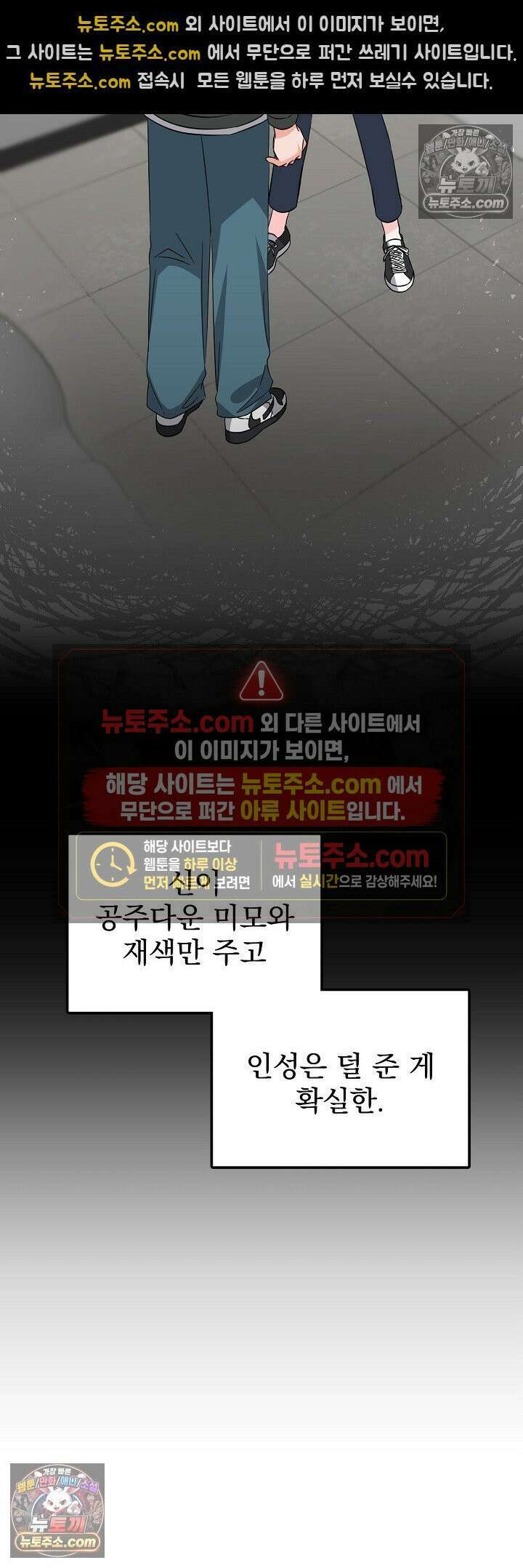 물고 빠는 사이 8화 24
