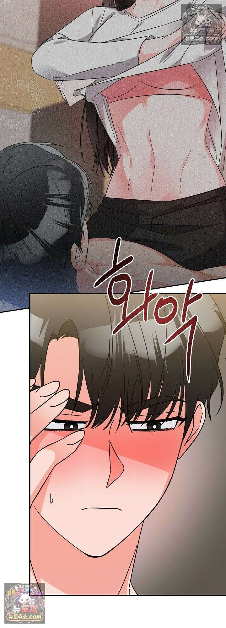 물고 빠는 사이 8화 28