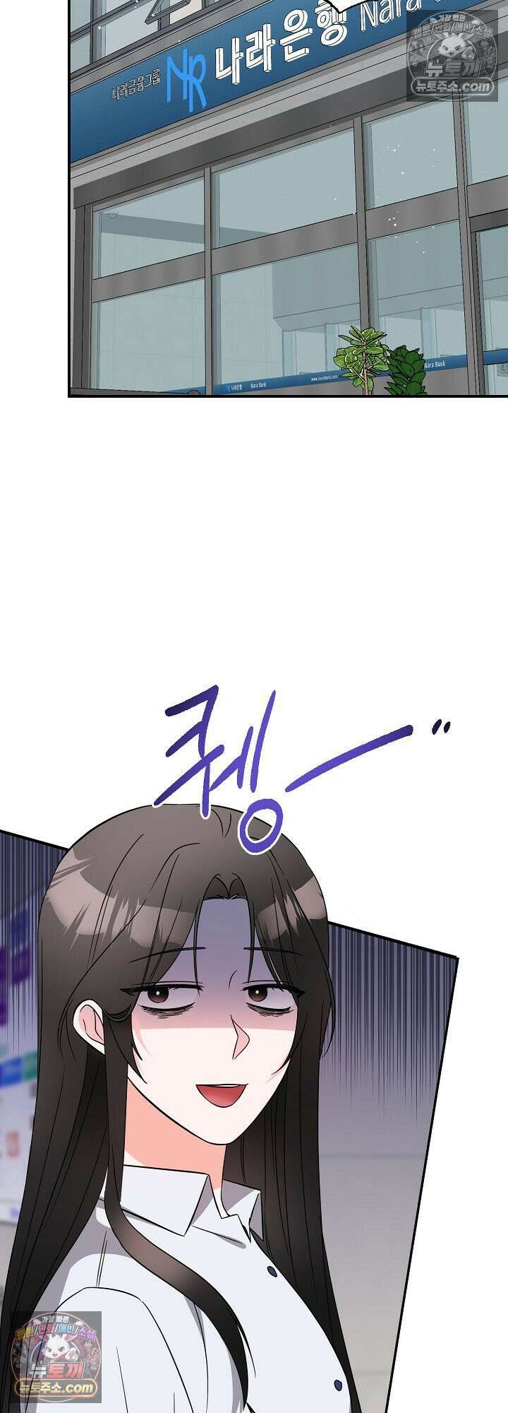 물고 빠는 사이 8화 36