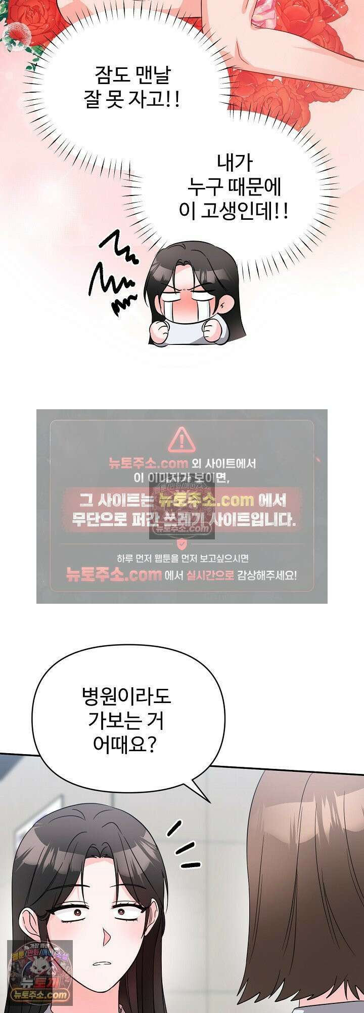 물고 빠는 사이 8화 42