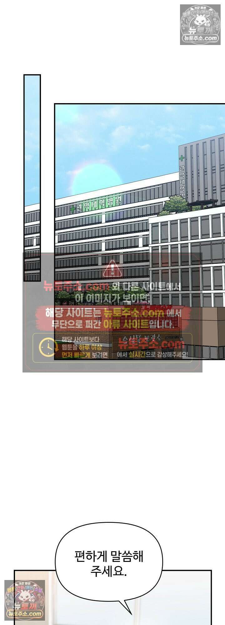 물고 빠는 사이 8화 46