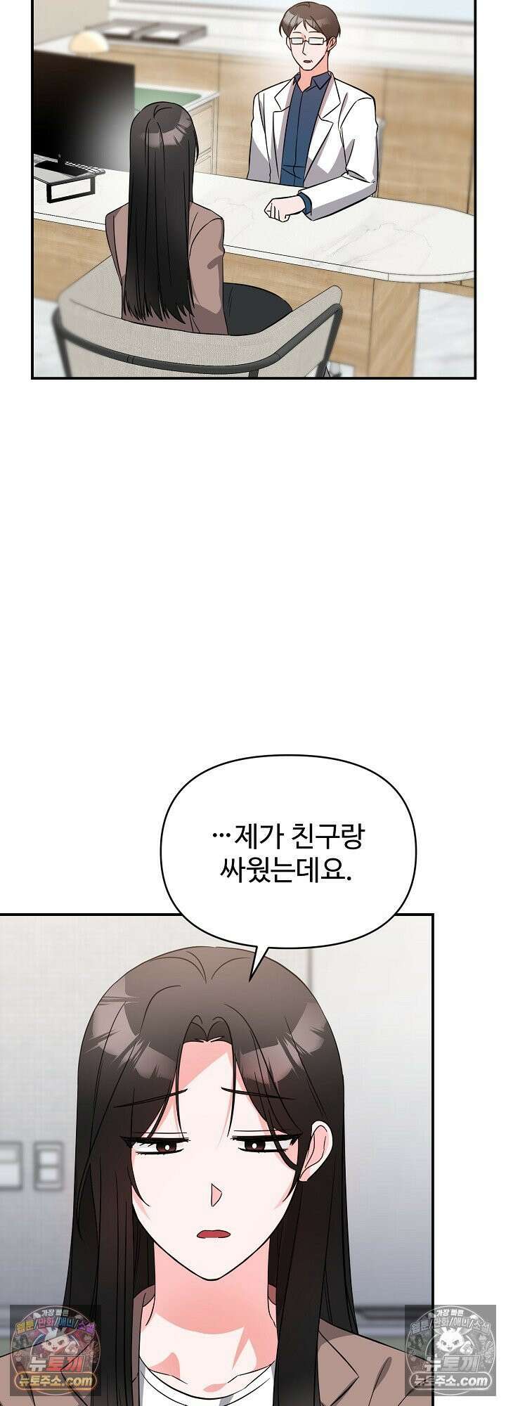 물고 빠는 사이 8화 47