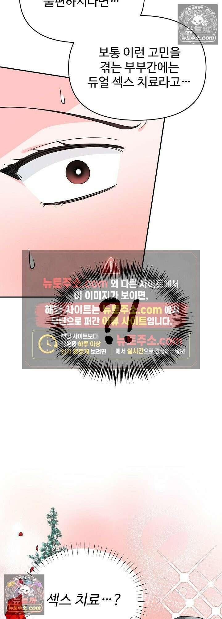 물고 빠는 사이 8화 55