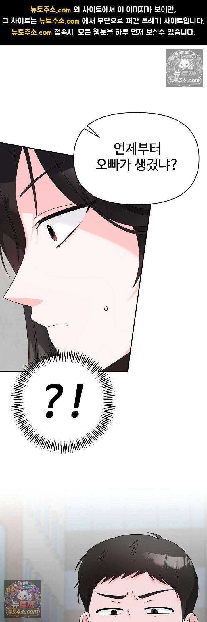 물고 빠는 사이 17화 1
