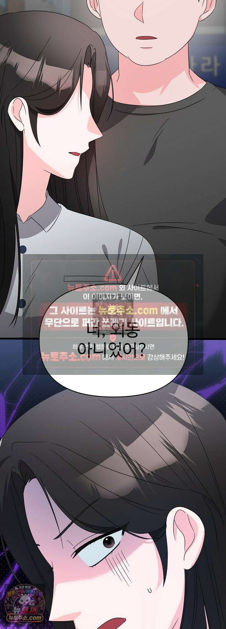 물고 빠는 사이 17화 2