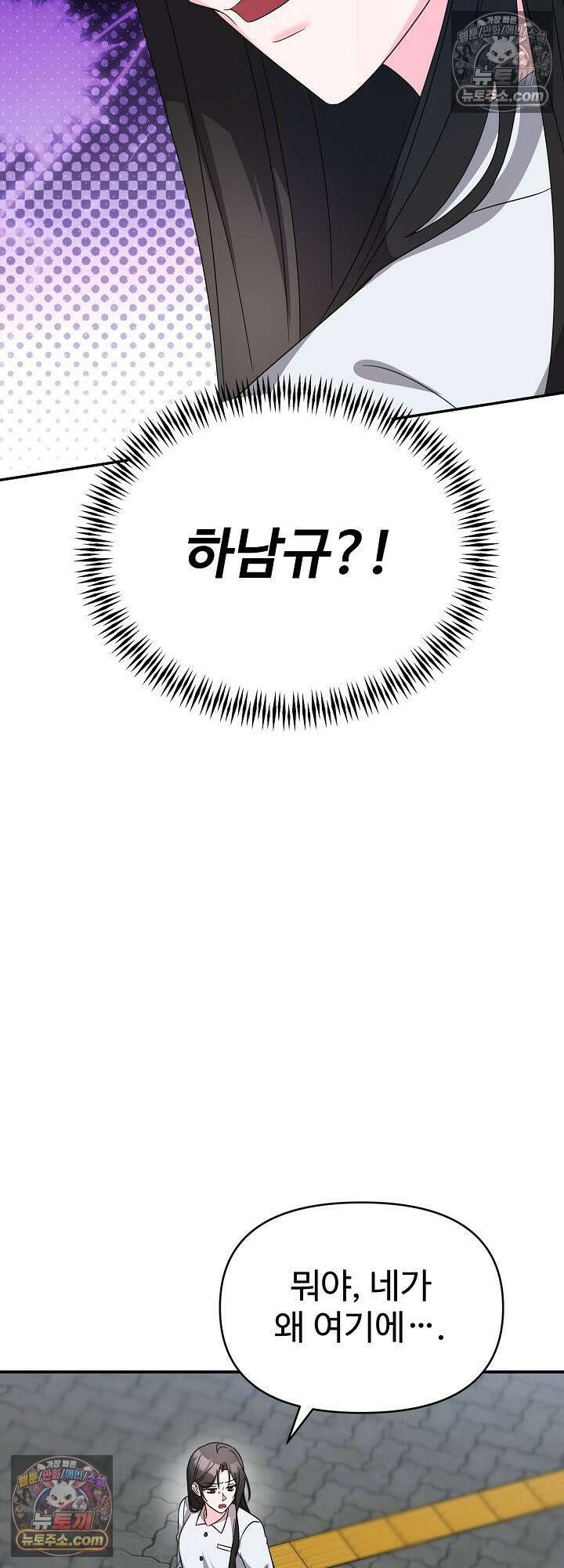 물고 빠는 사이 17화 3