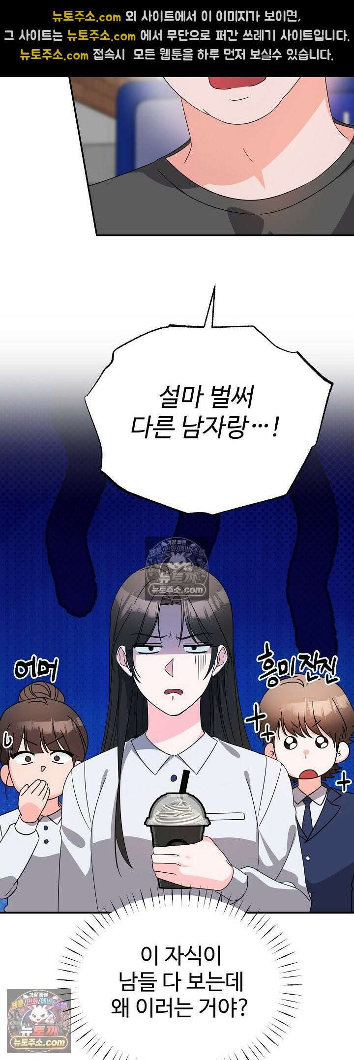 물고 빠는 사이 17화 5