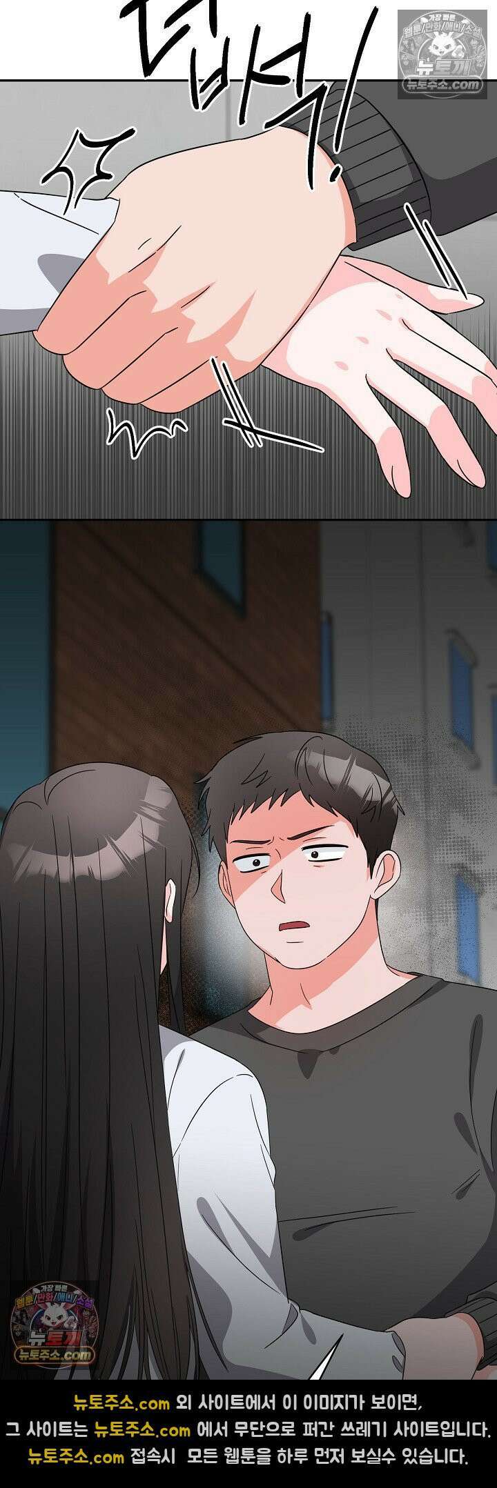 물고 빠는 사이 17화 9