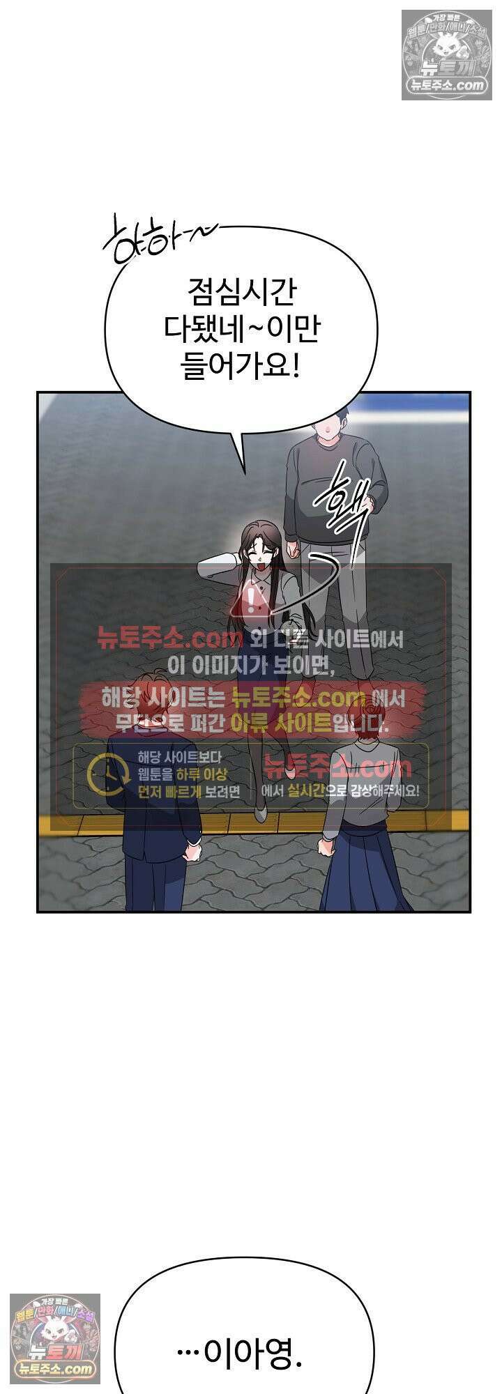 물고 빠는 사이 17화 13