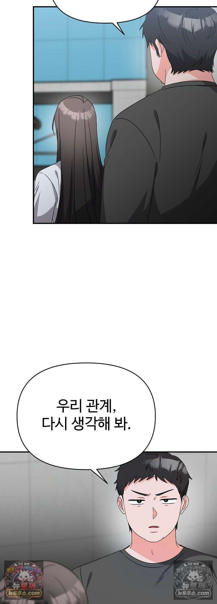 물고 빠는 사이 17화 14