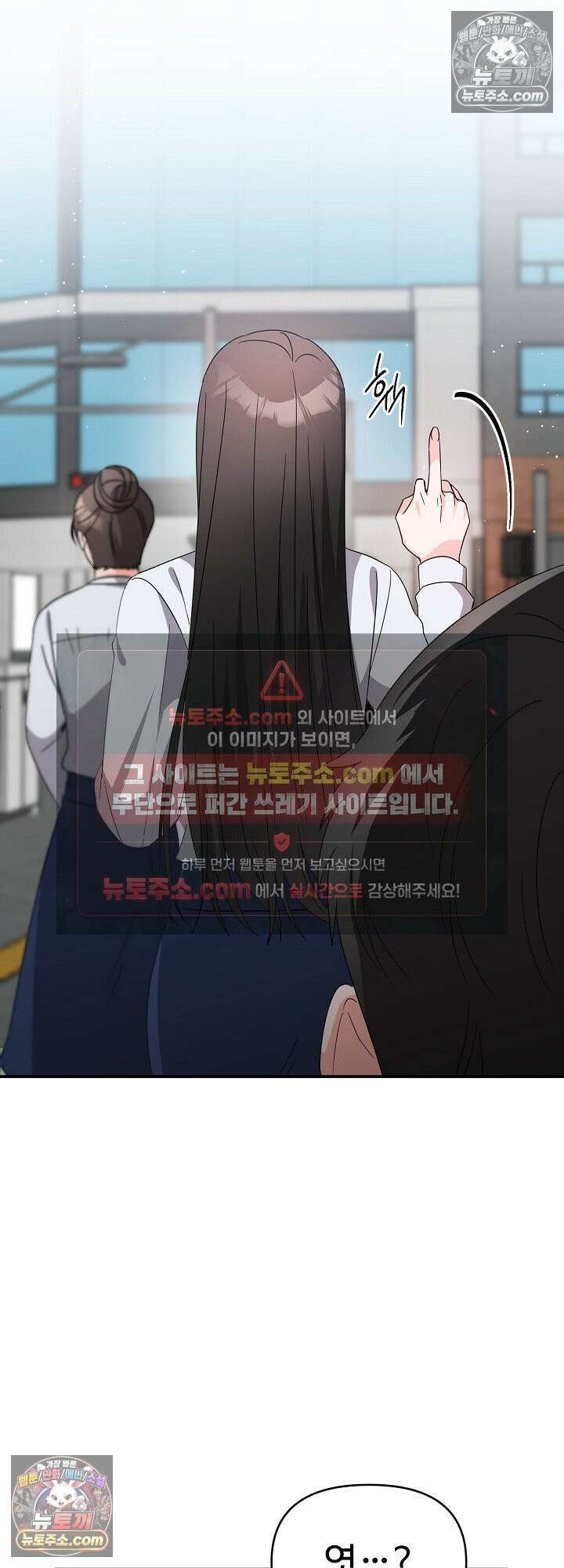 물고 빠는 사이 17화 16