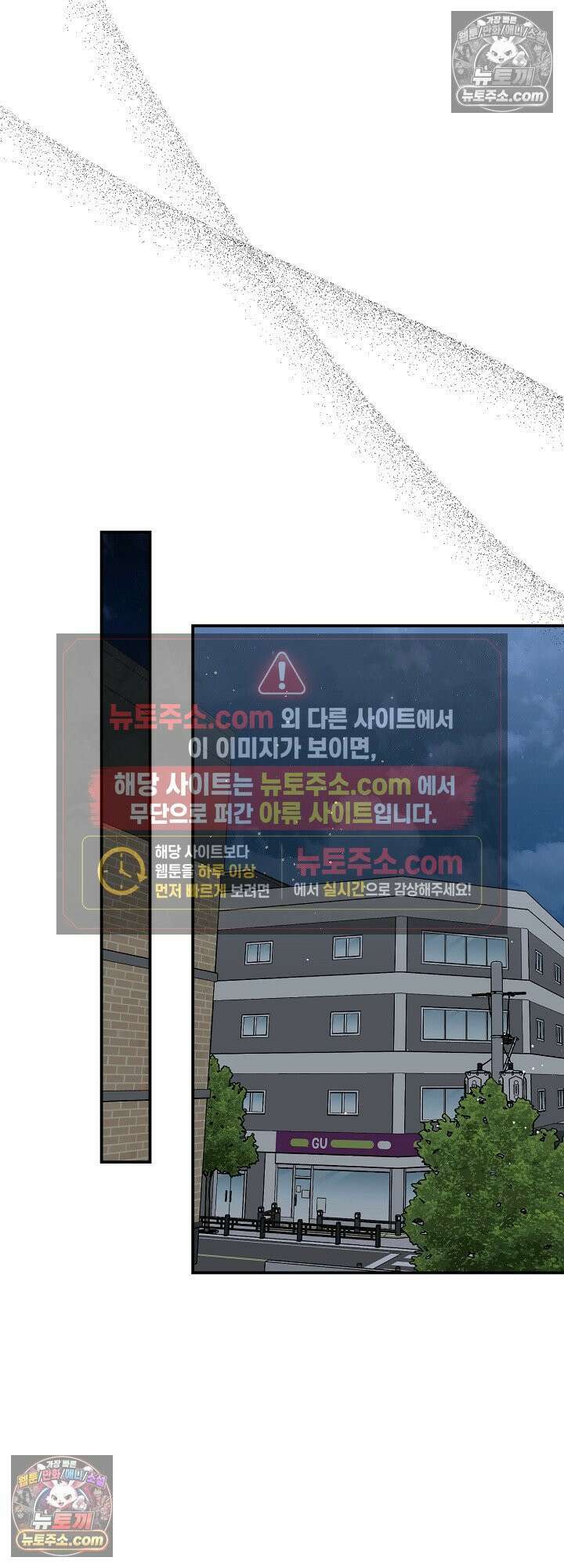 물고 빠는 사이 17화 20