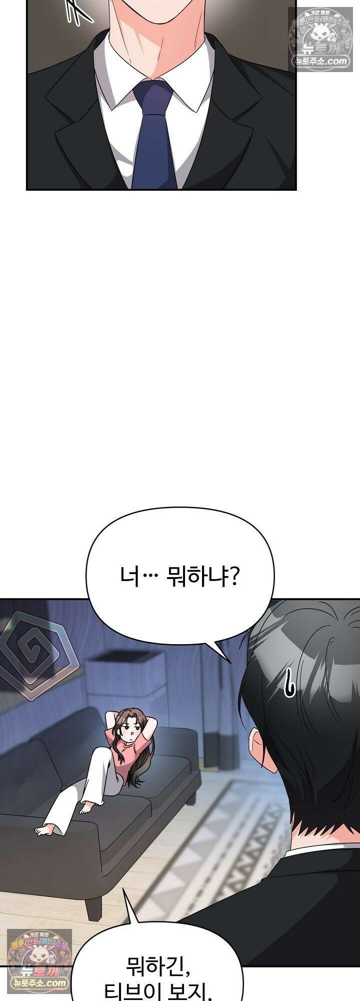 물고 빠는 사이 17화 22