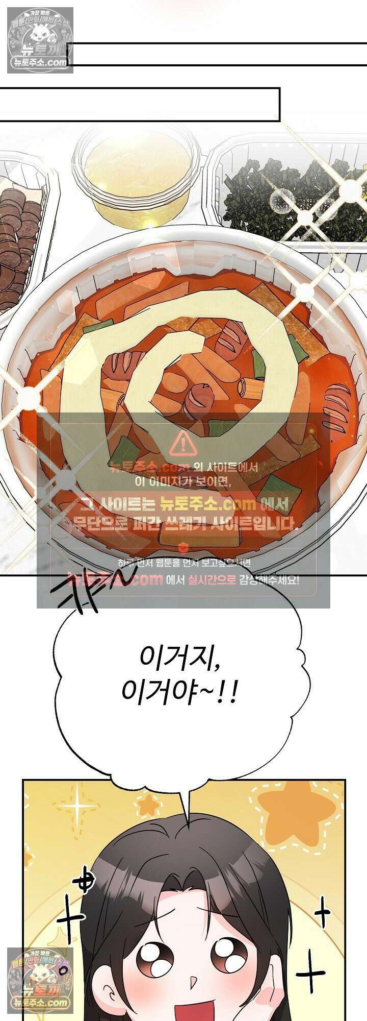 물고 빠는 사이 17화 25