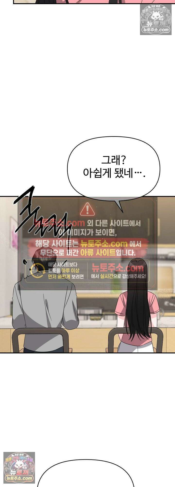 물고 빠는 사이 17화 33