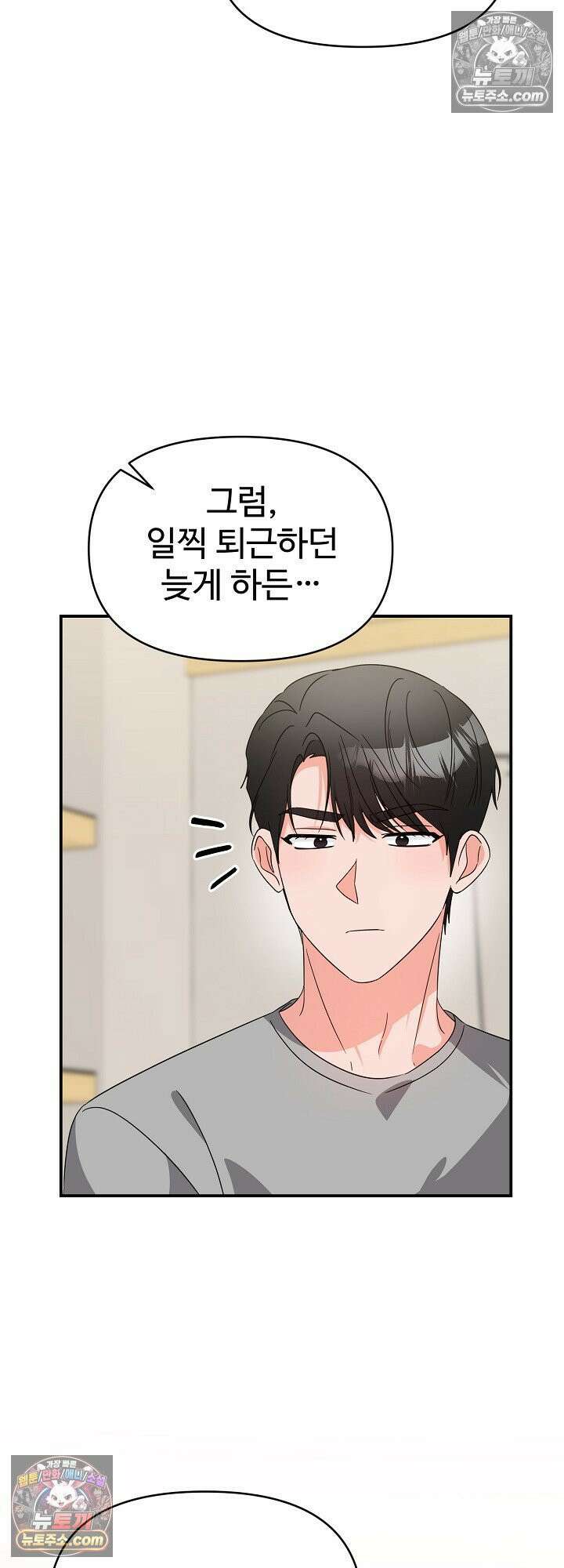 물고 빠는 사이 17화 39