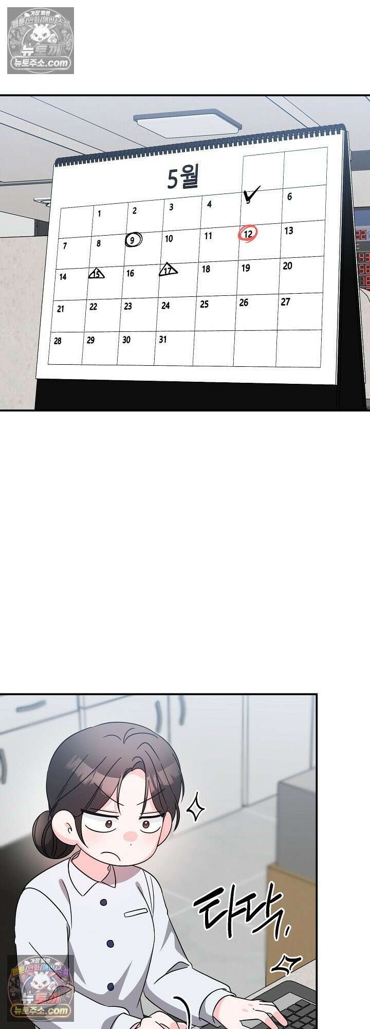 물고 빠는 사이 17화 43