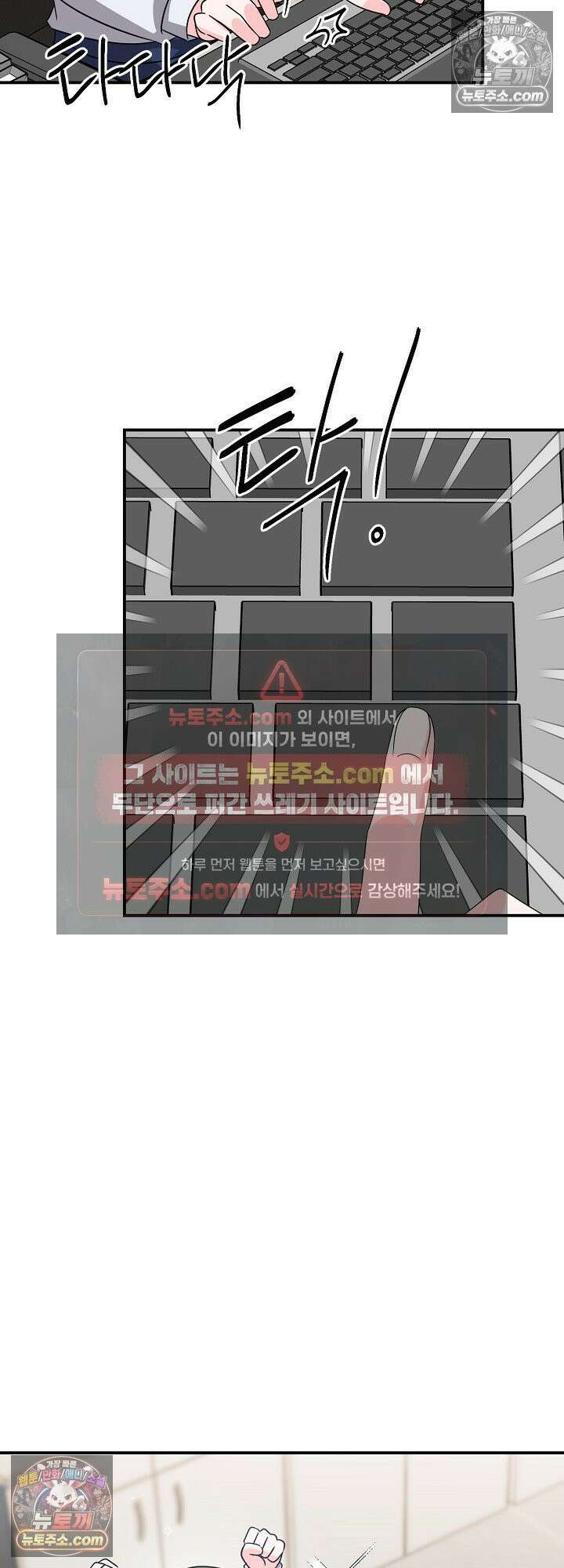 물고 빠는 사이 17화 44