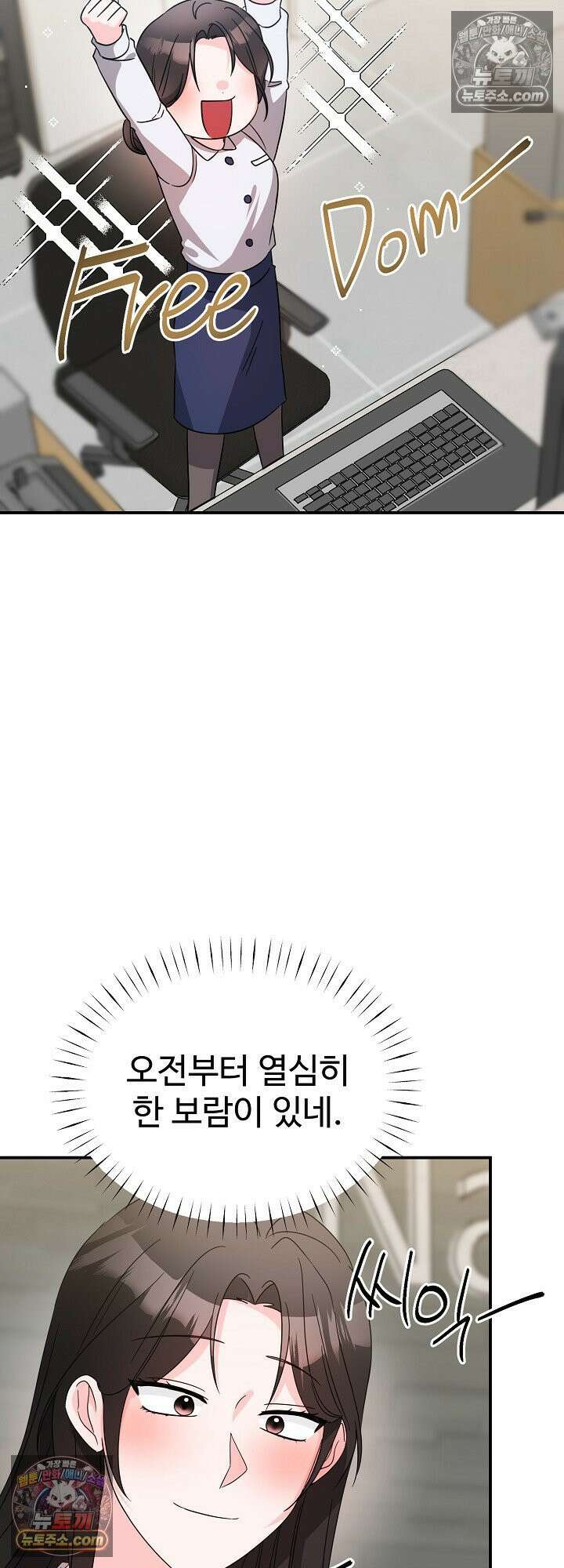 물고 빠는 사이 17화 45